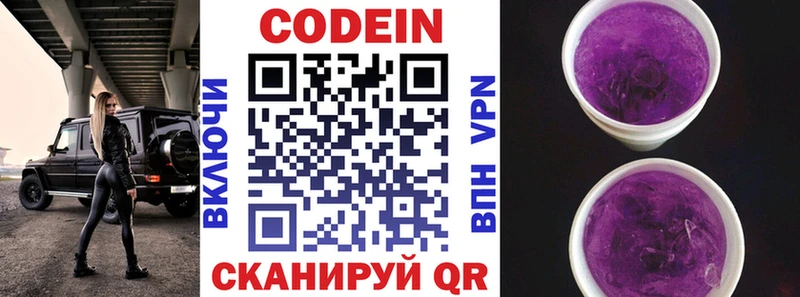 Кодеин напиток Lean (лин)  Купить закладки  Джанкой 