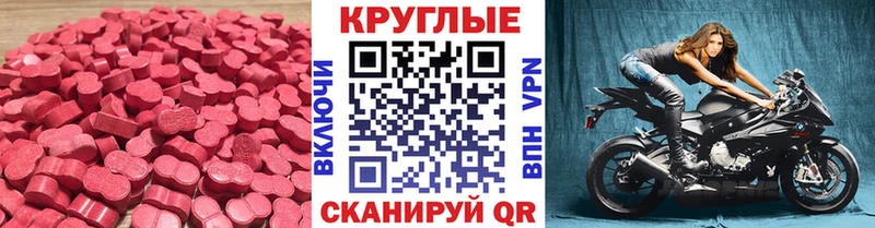 Экстази 280мг Купить Джанкой