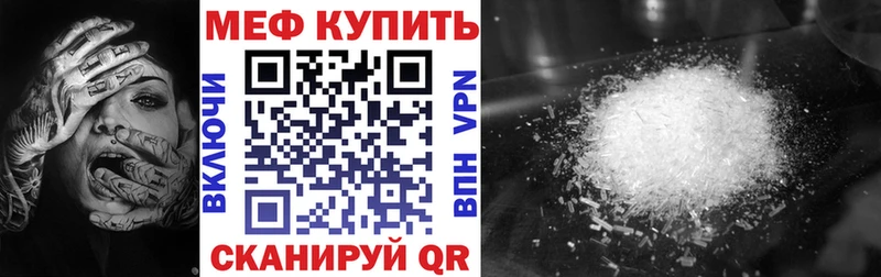 Мефедрон кристаллы  Купить  Джанкой 