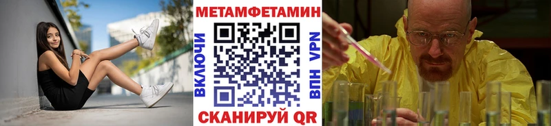 МЕТАМФЕТАМИН Methamphetamine  Купить  Джанкой 